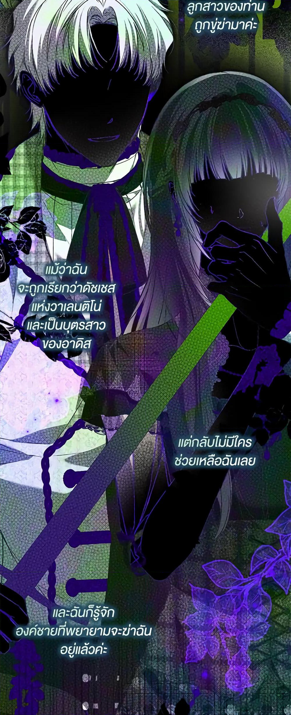 Nugunga Nae Mome Binguihaetda page 7