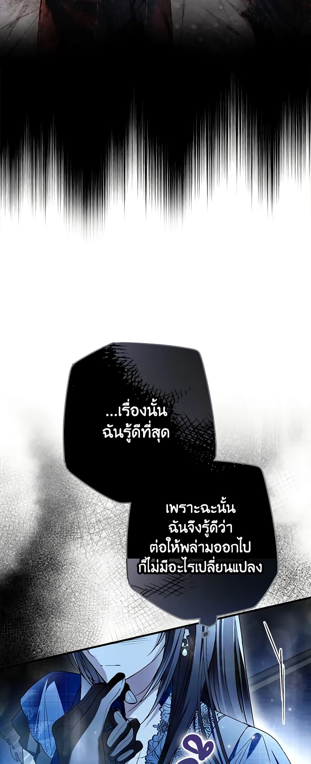 Nugunga Nae Mome Binguihaetda page 9