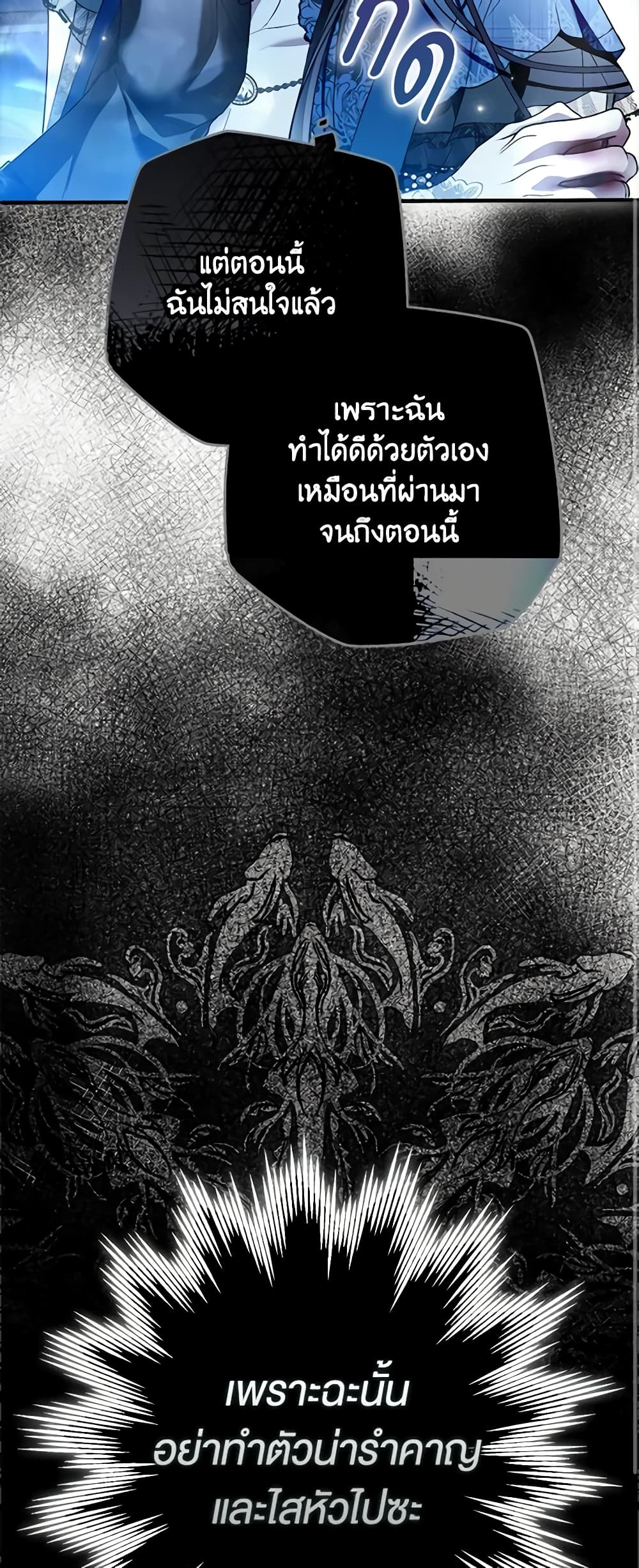 Nugunga Nae Mome Binguihaetda page 10