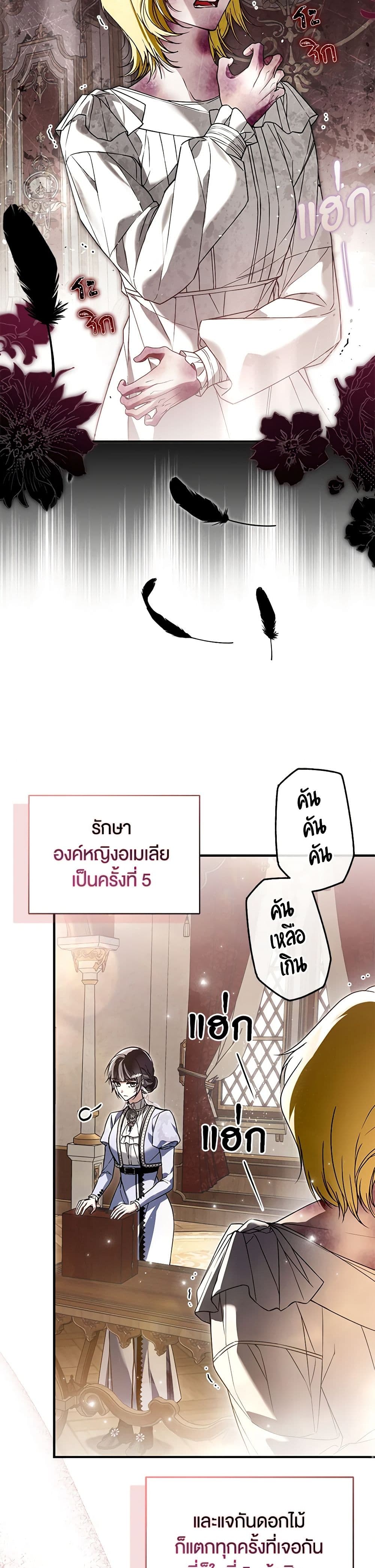 Nugunga Nae Mome Binguihaetda page 6