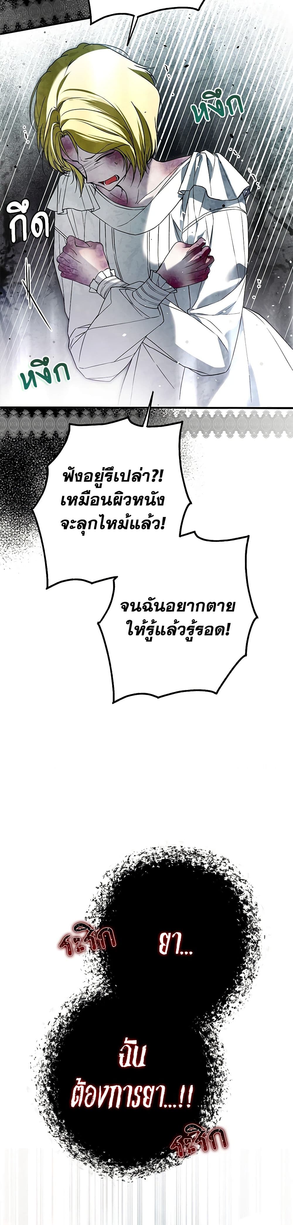 Nugunga Nae Mome Binguihaetda page 8