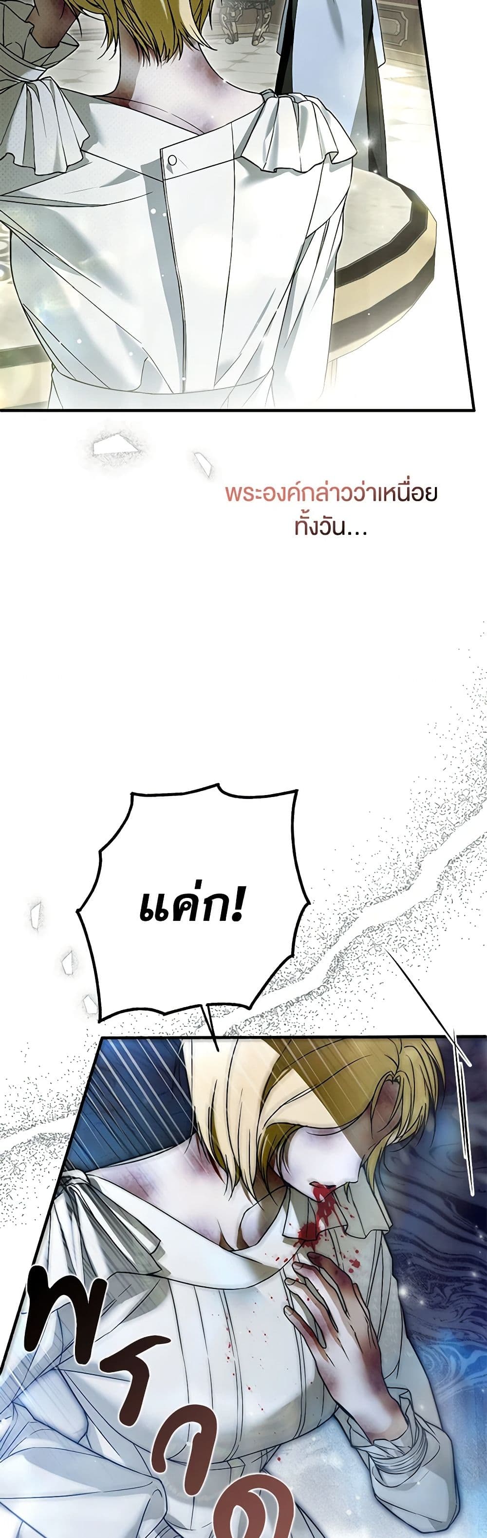 Nugunga Nae Mome Binguihaetda page 3