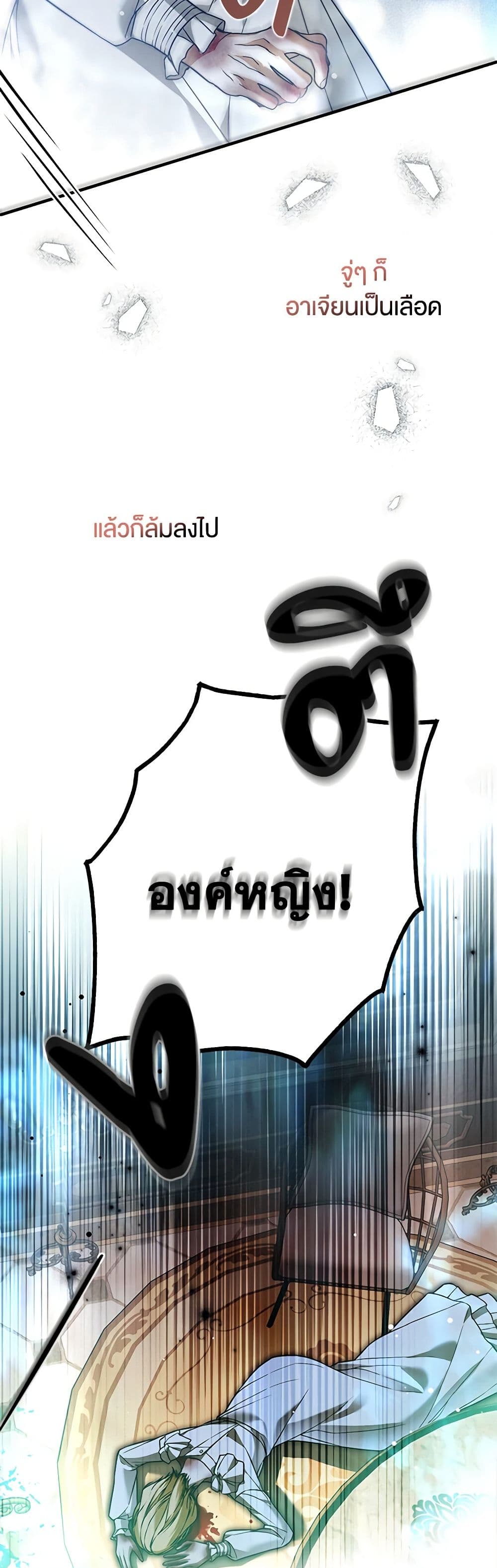 Nugunga Nae Mome Binguihaetda page 4