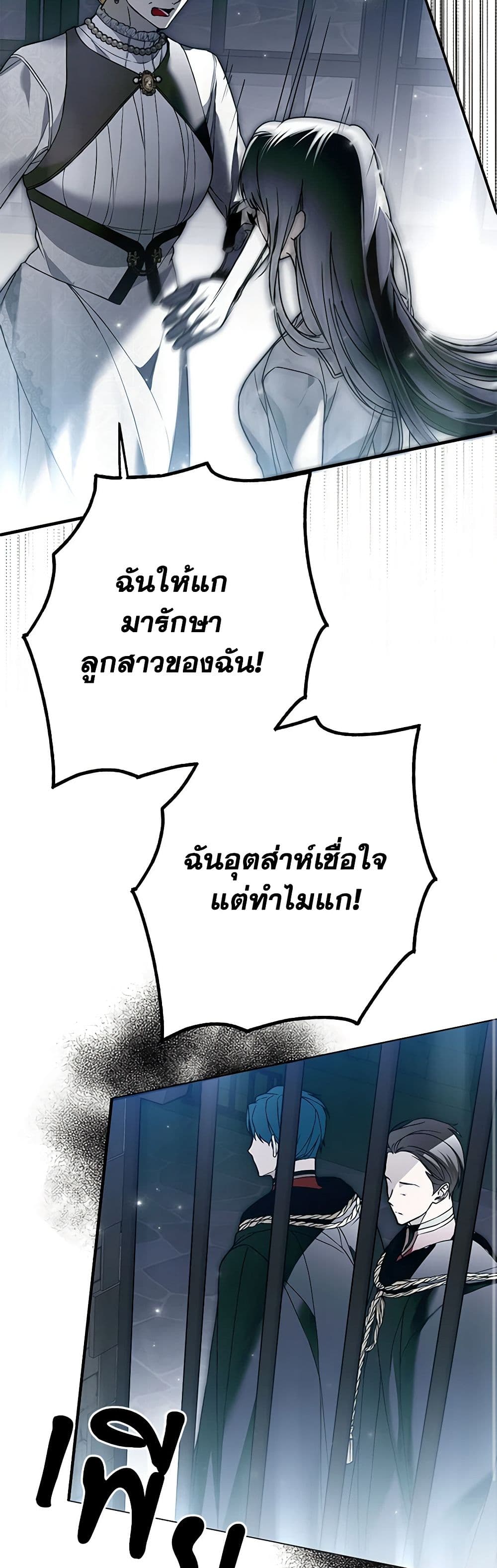 Nugunga Nae Mome Binguihaetda page 8