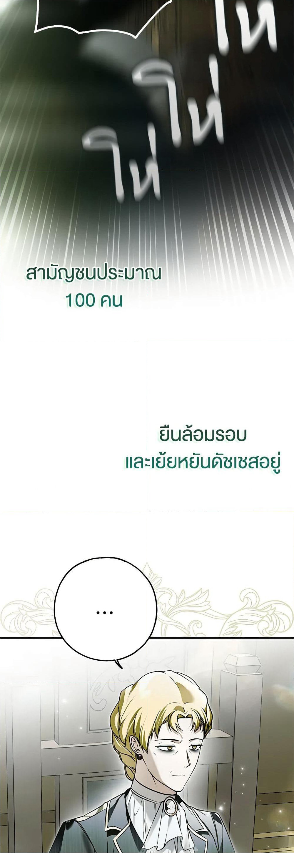 Nugunga Nae Mome Binguihaetda page 3