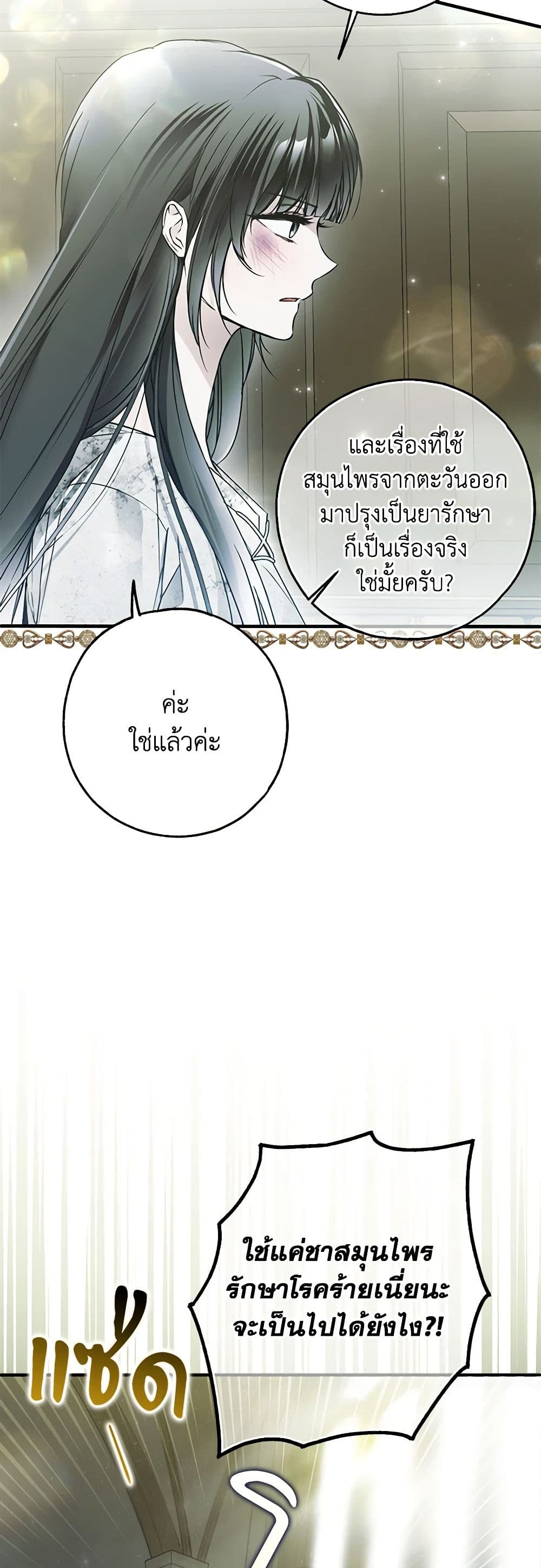 Nugunga Nae Mome Binguihaetda page 8