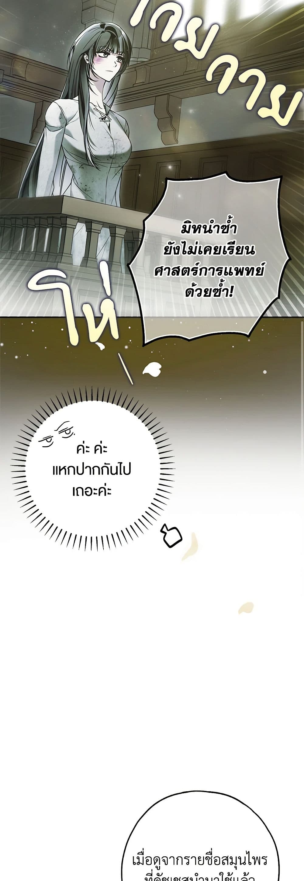 Nugunga Nae Mome Binguihaetda page 9