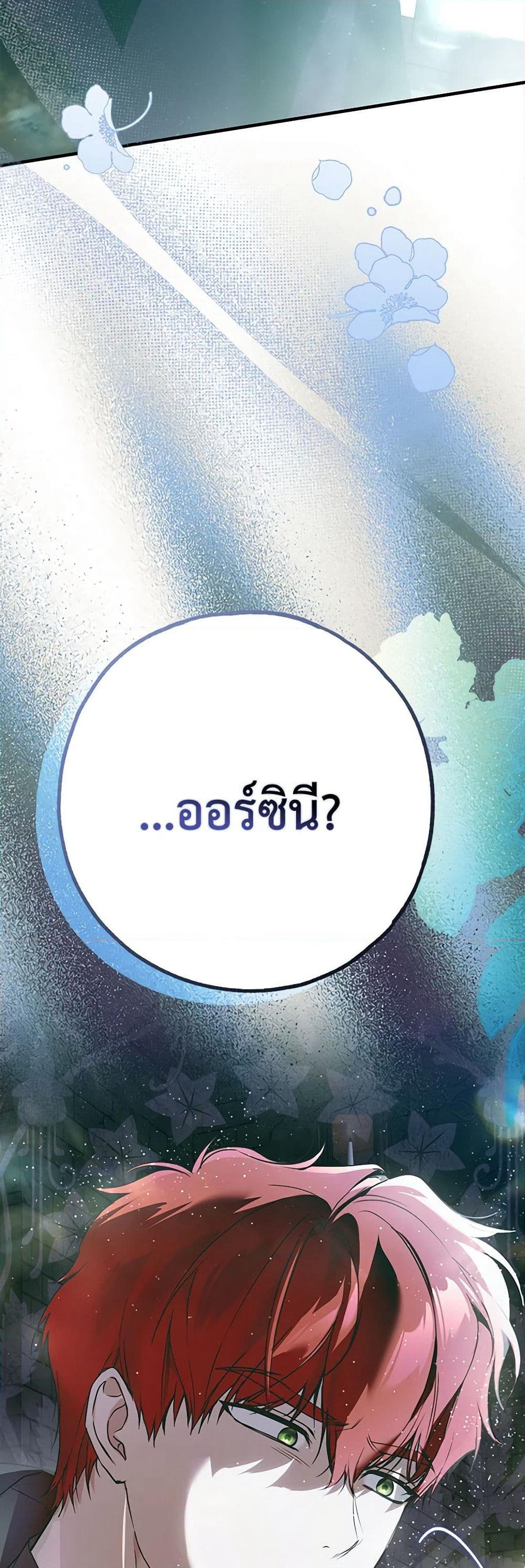Nugunga Nae Mome Binguihaetda page 3