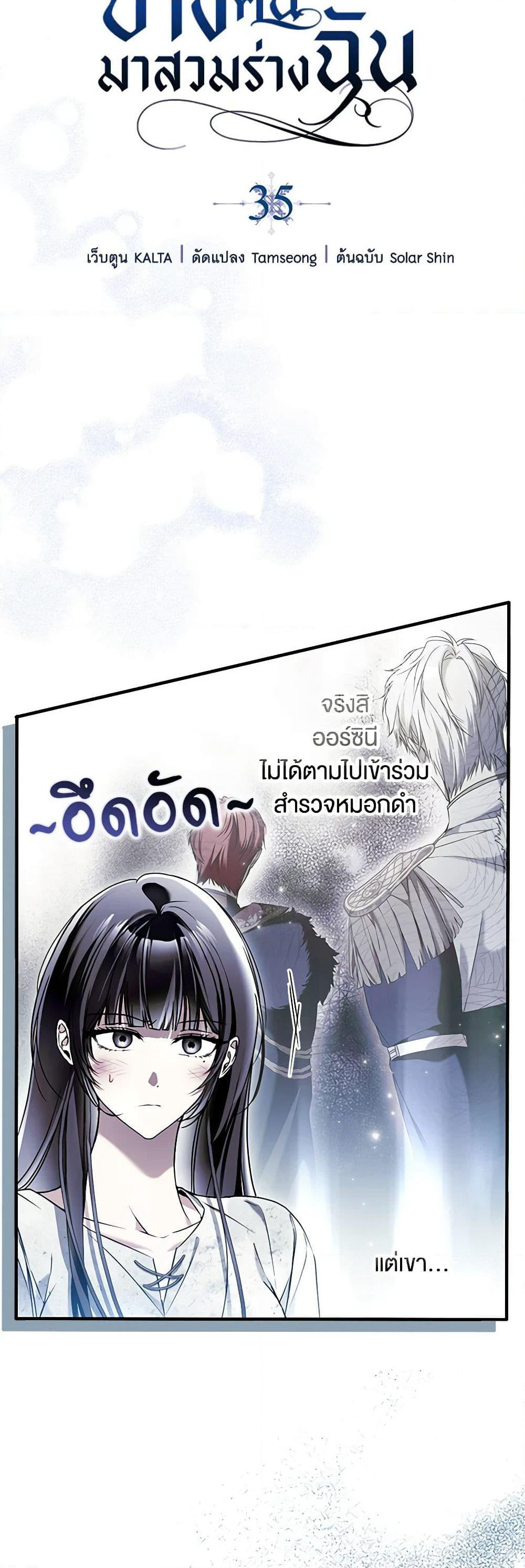Nugunga Nae Mome Binguihaetda page 5