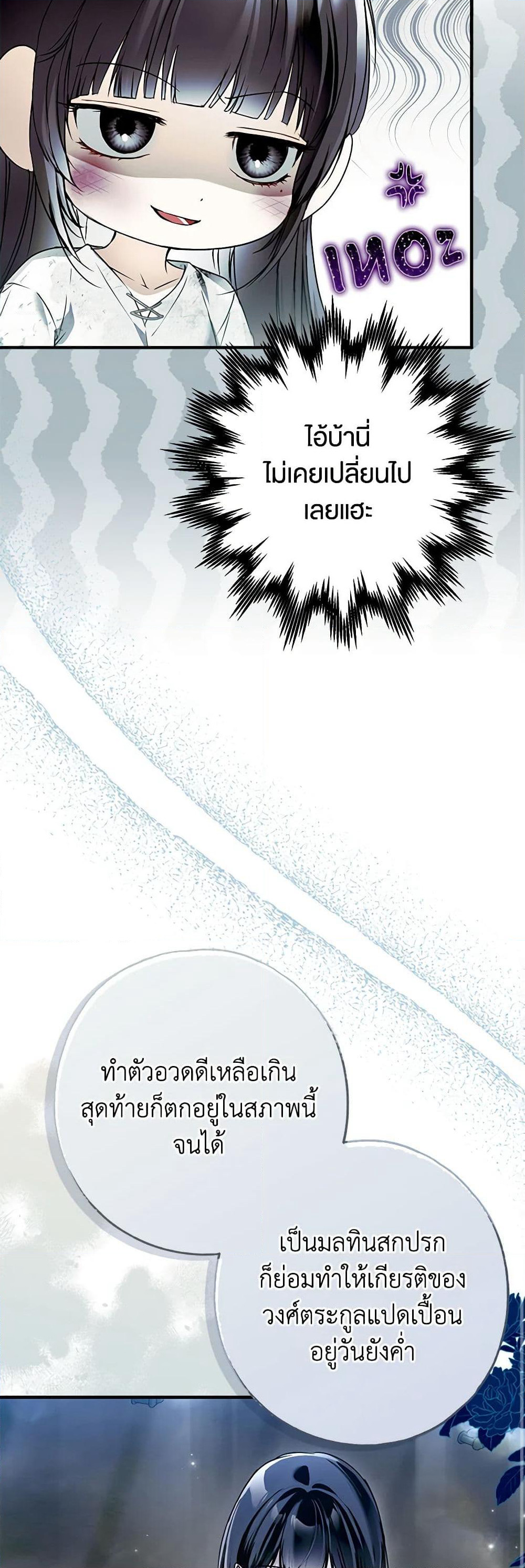 Nugunga Nae Mome Binguihaetda page 8