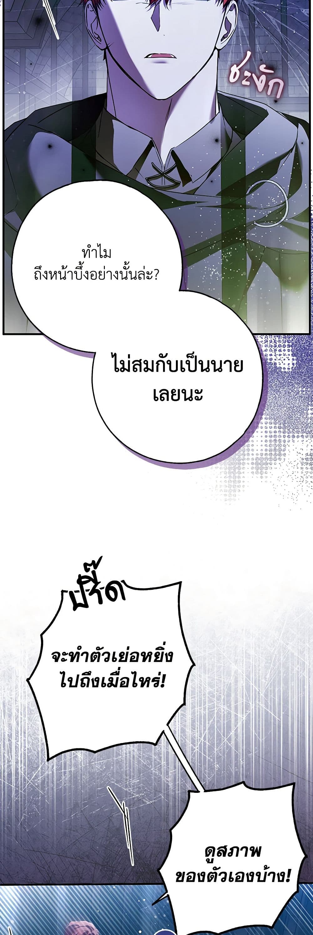 Nugunga Nae Mome Binguihaetda page 10