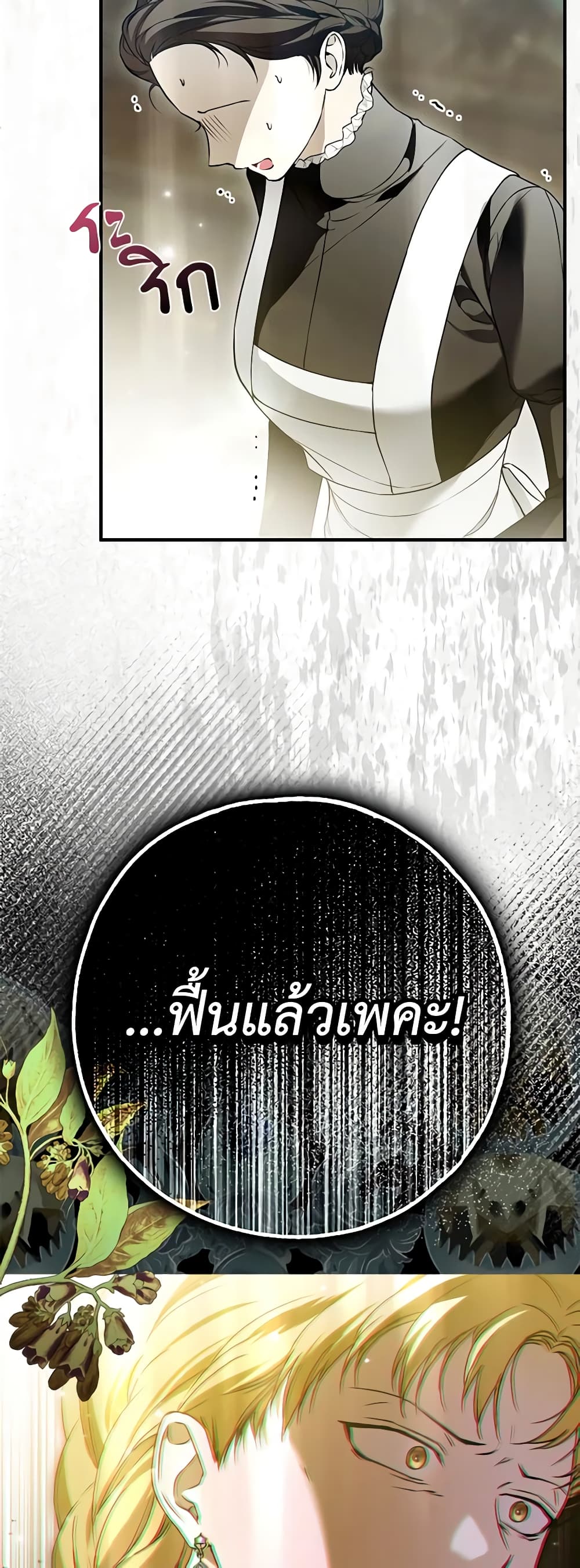 Nugunga Nae Mome Binguihaetda page 5