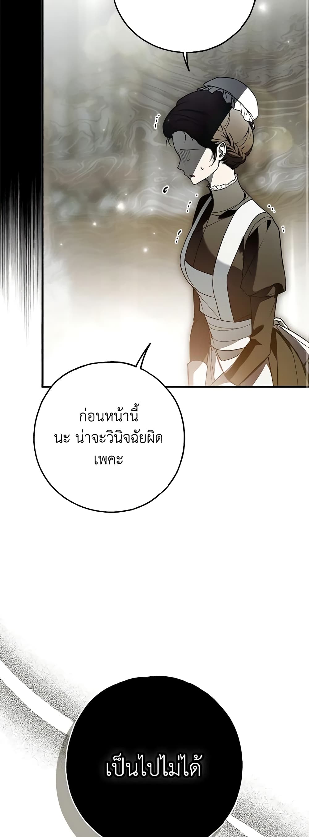 Nugunga Nae Mome Binguihaetda page 10