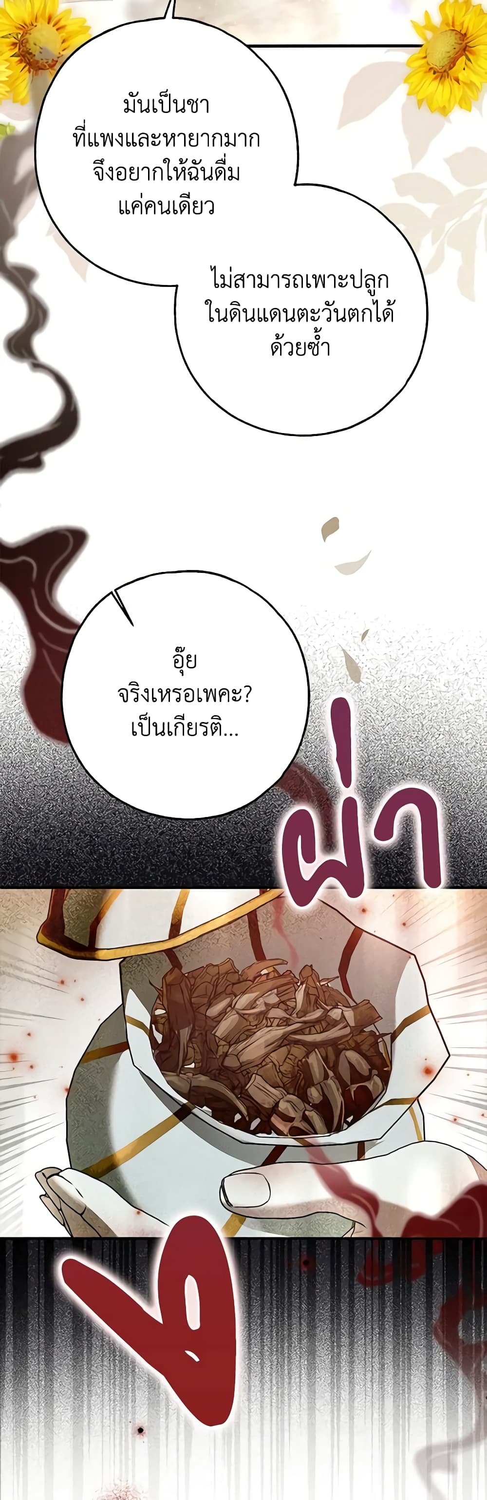Nugunga Nae Mome Binguihaetda page 5