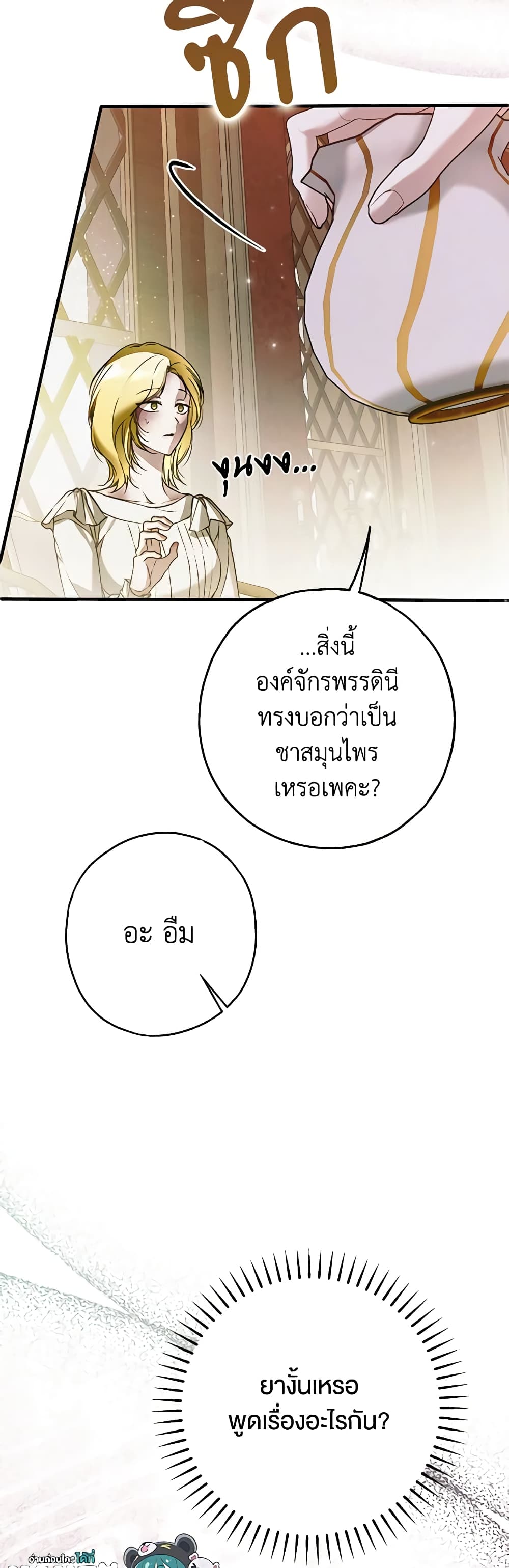 Nugunga Nae Mome Binguihaetda page 9