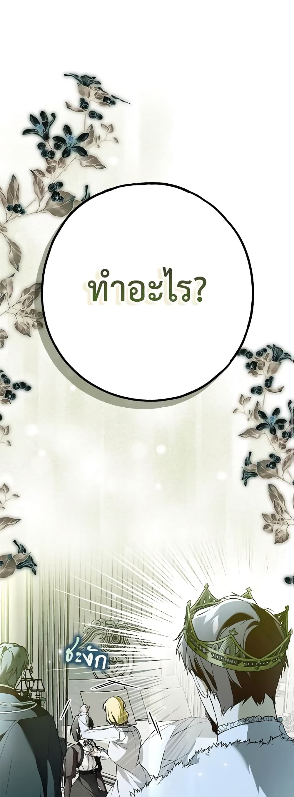 Nugunga Nae Mome Binguihaetda page 2