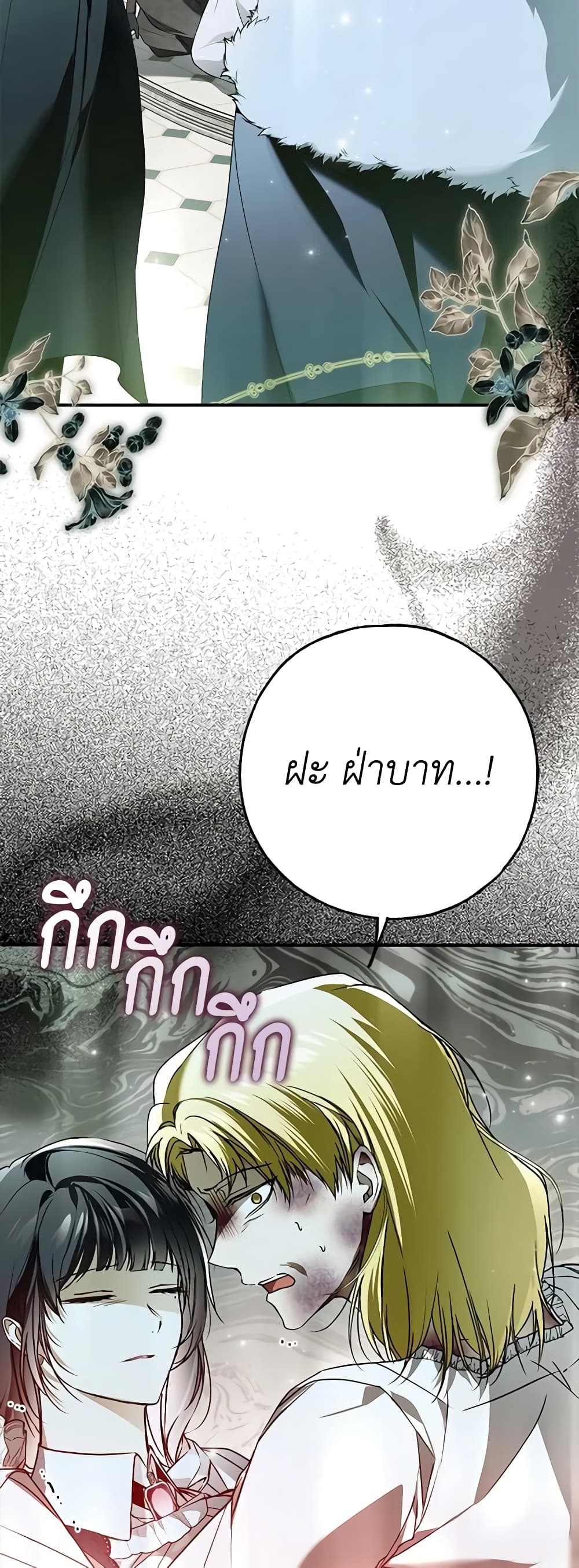 Nugunga Nae Mome Binguihaetda page 3