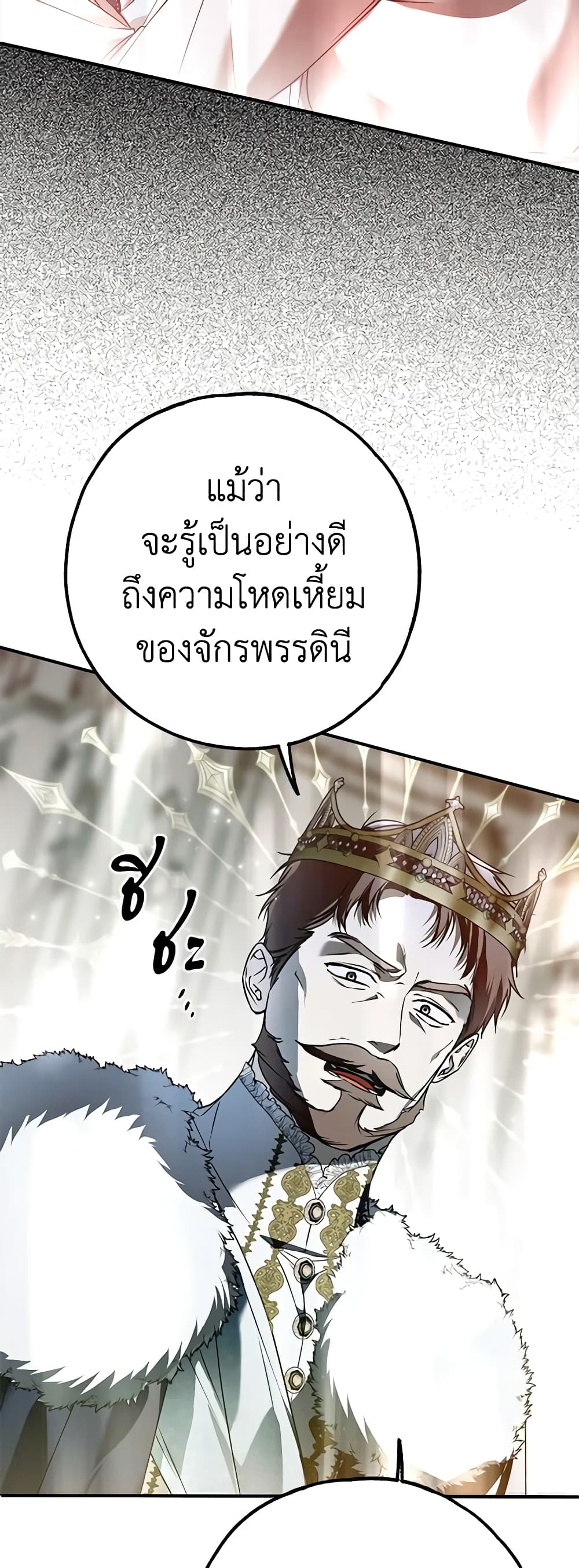 Nugunga Nae Mome Binguihaetda page 4