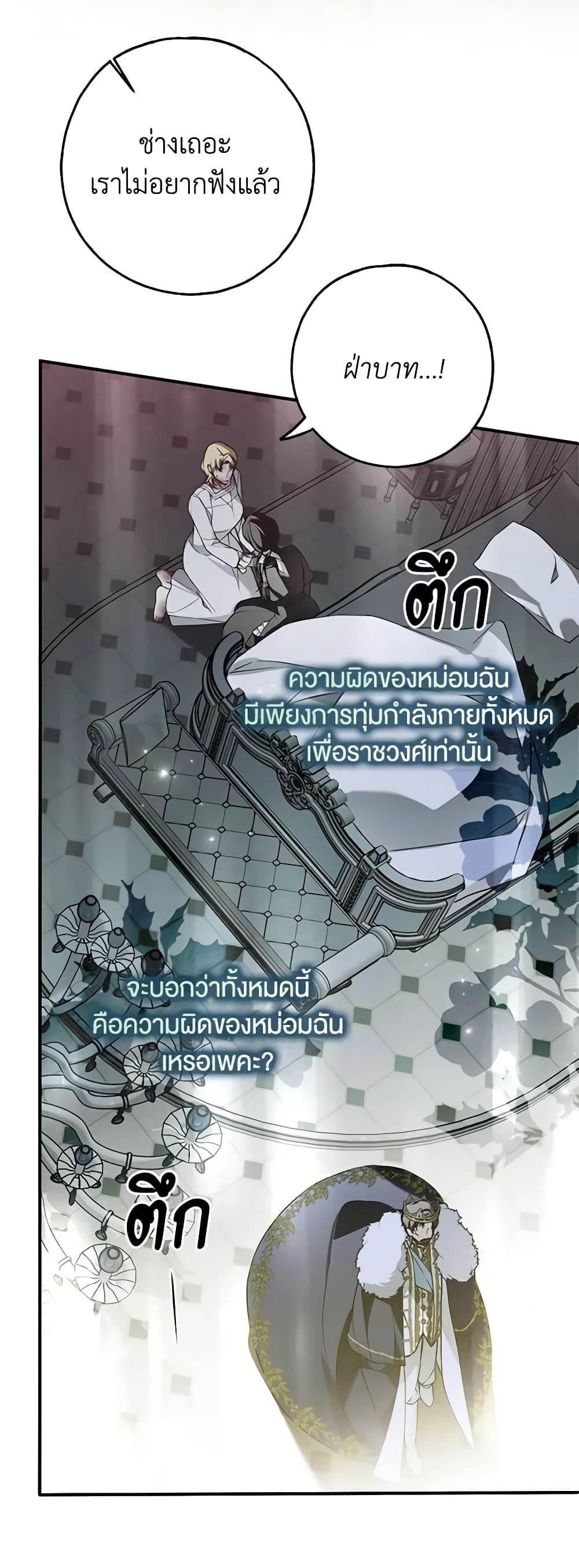 Nugunga Nae Mome Binguihaetda page 7