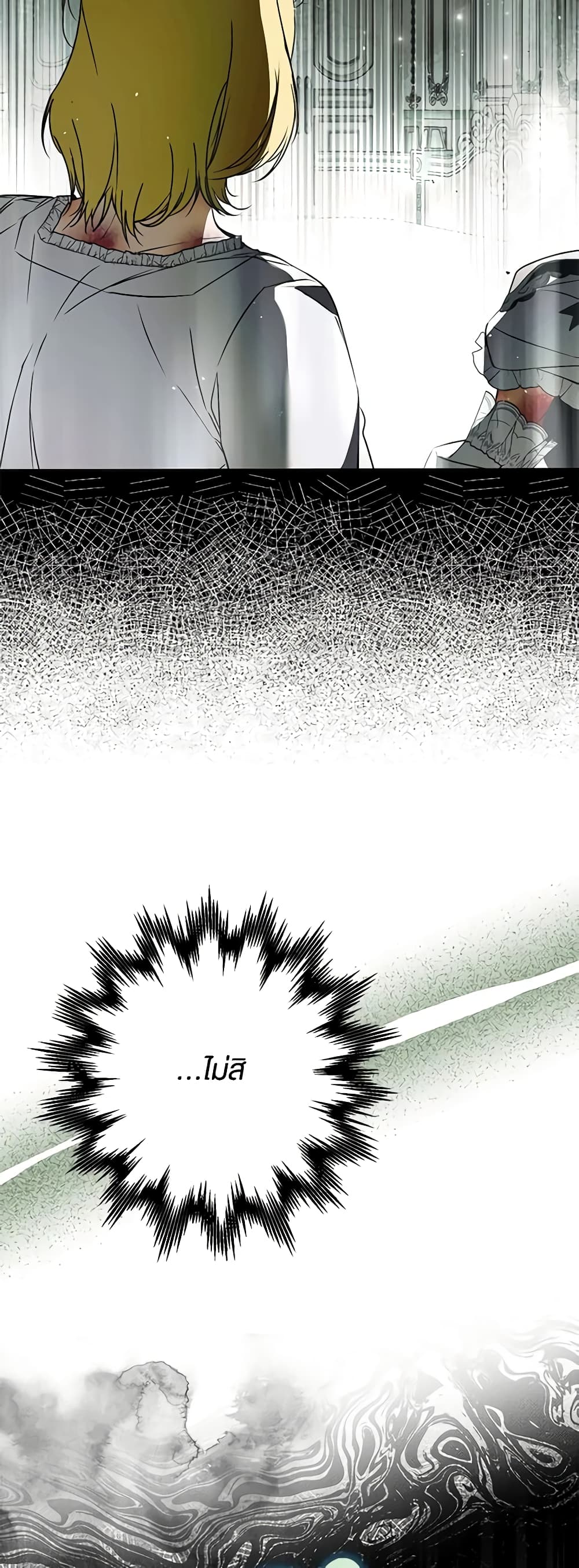 Nugunga Nae Mome Binguihaetda page 9