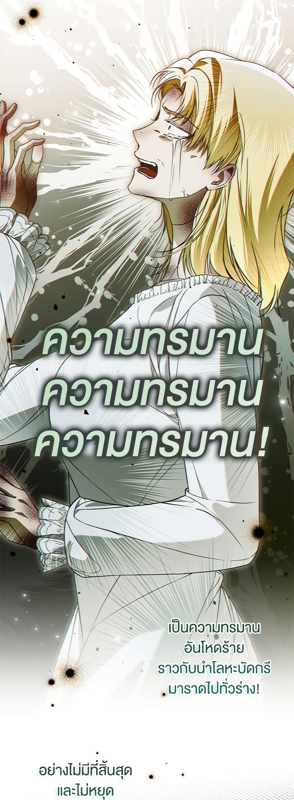 Nugunga Nae Mome Binguihaetda page 3