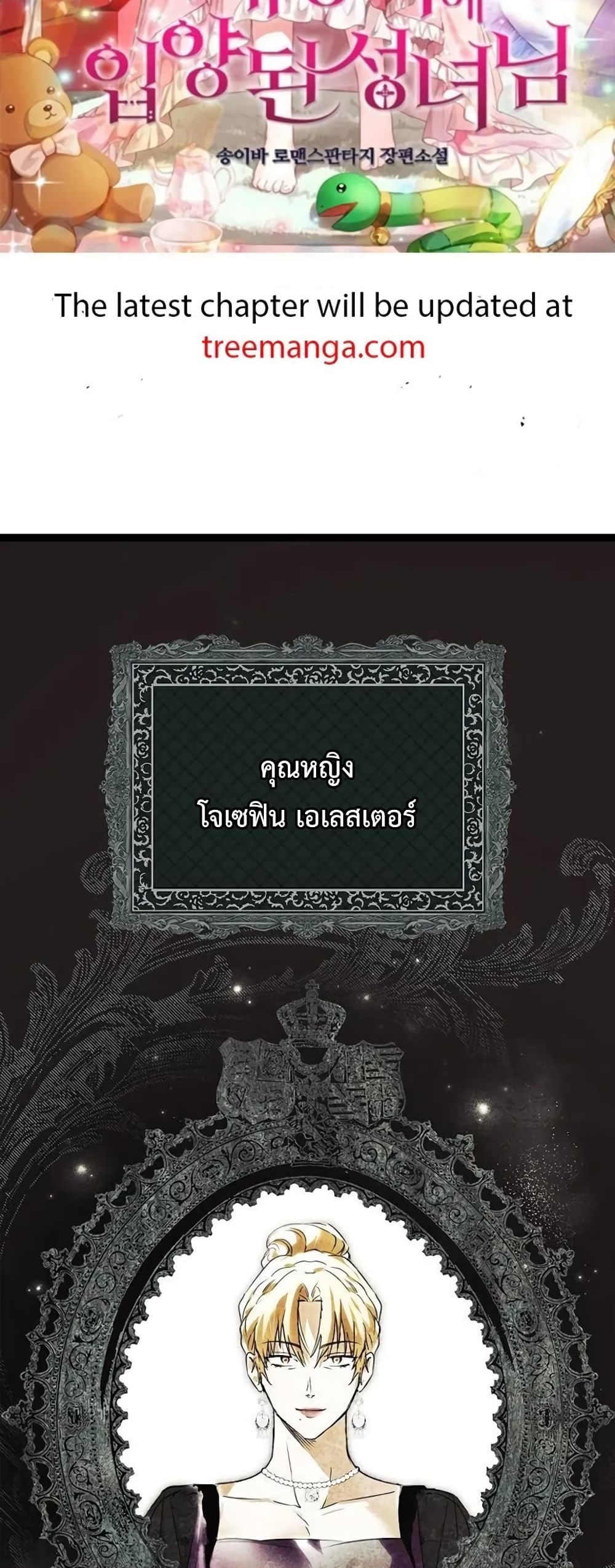 Nugunga Nae Mome Binguihaetda page 3