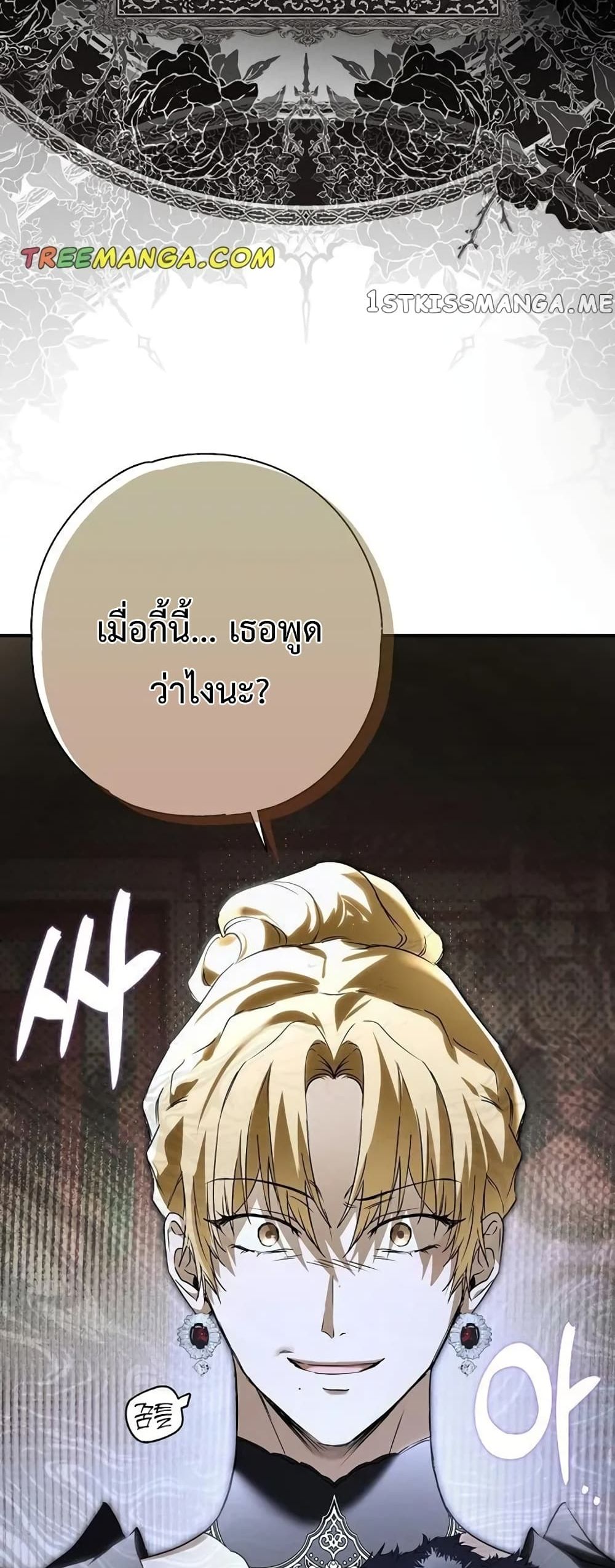 Nugunga Nae Mome Binguihaetda page 6