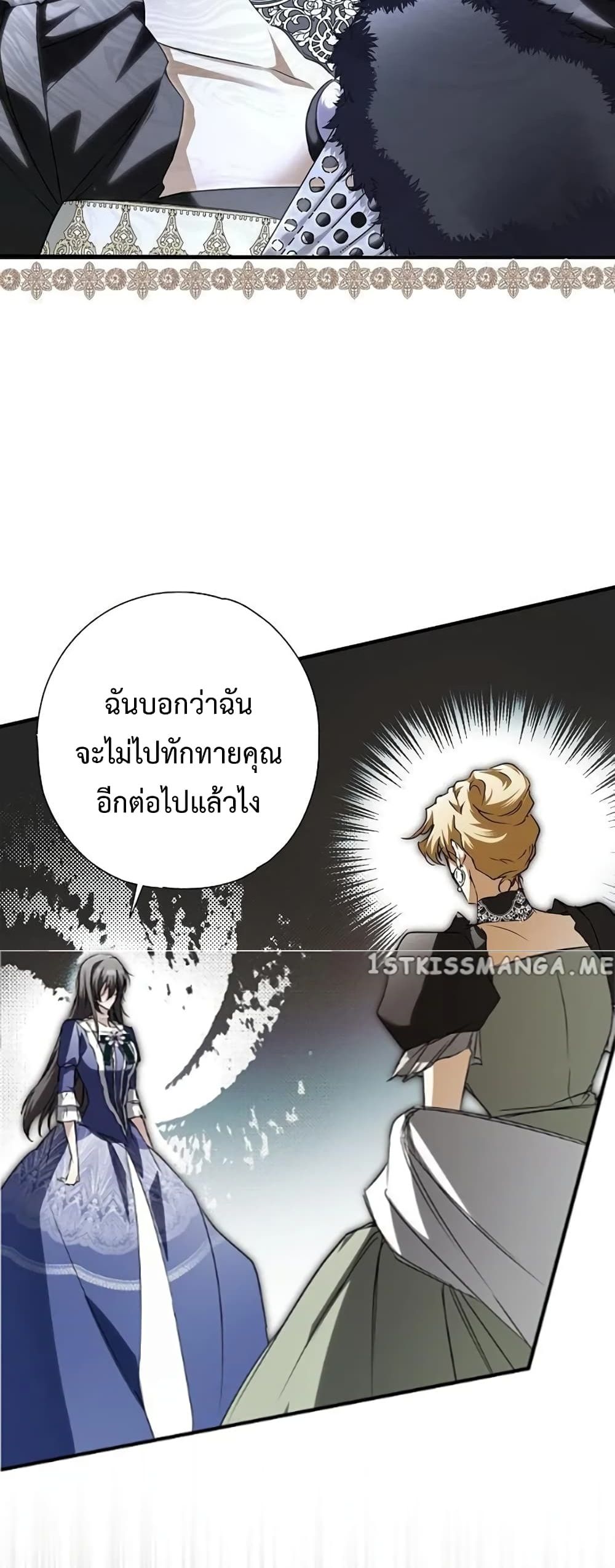 Nugunga Nae Mome Binguihaetda page 7
