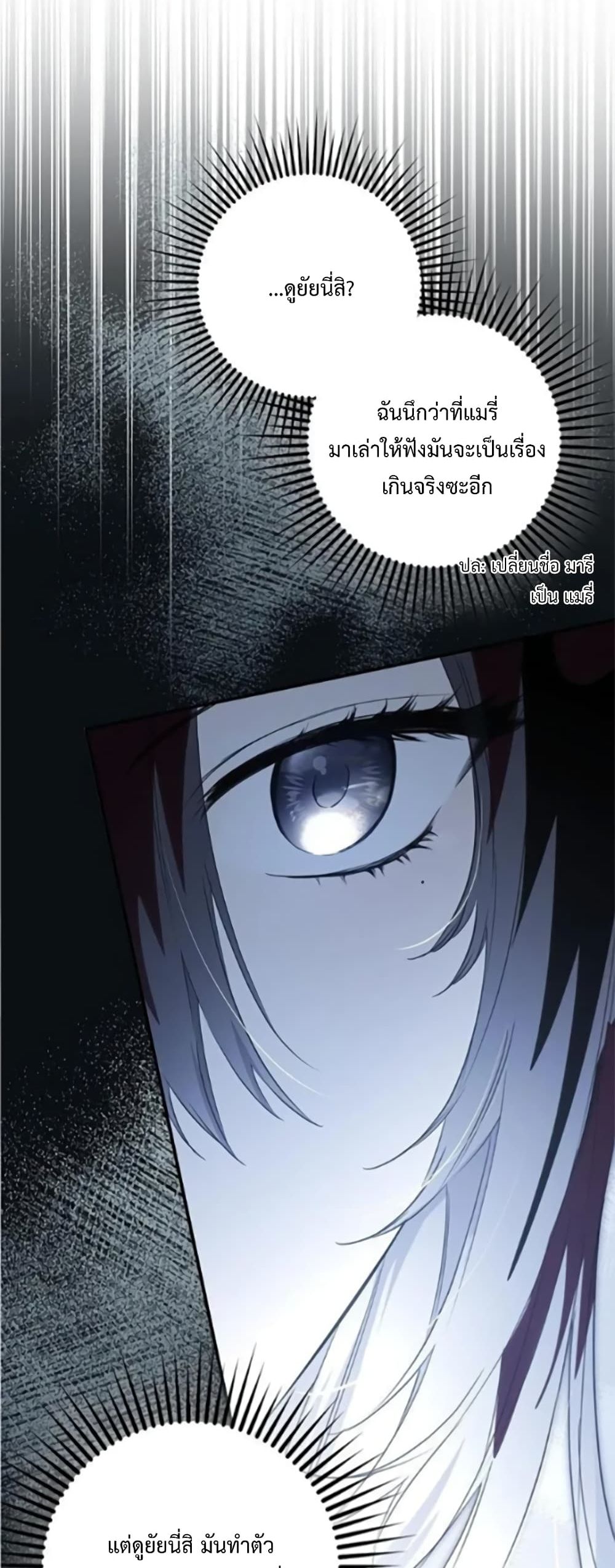 Nugunga Nae Mome Binguihaetda page 8