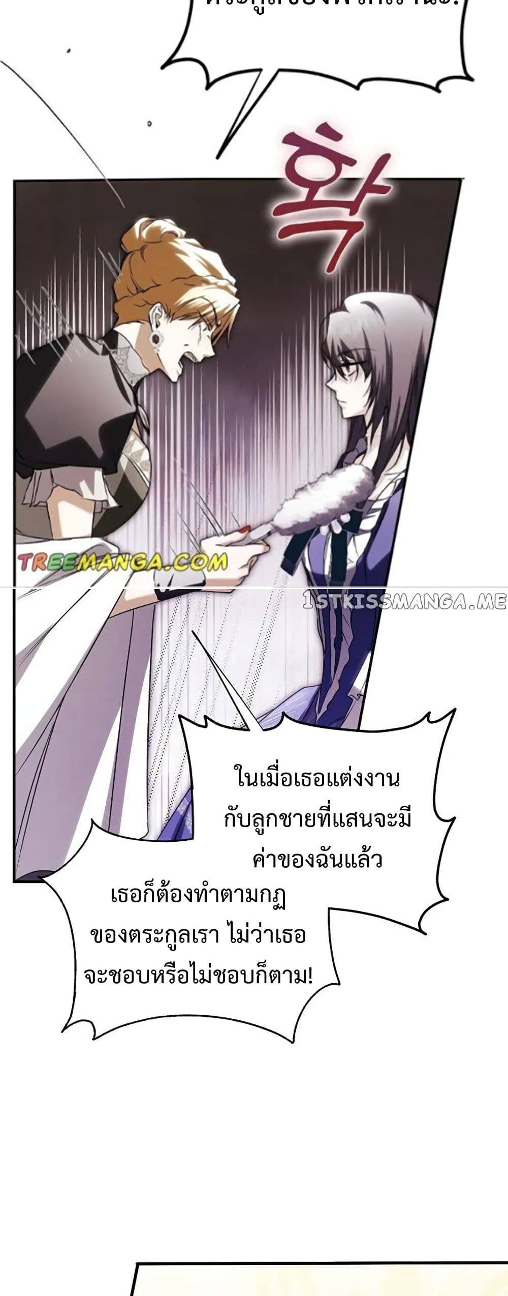 Nugunga Nae Mome Binguihaetda page 10
