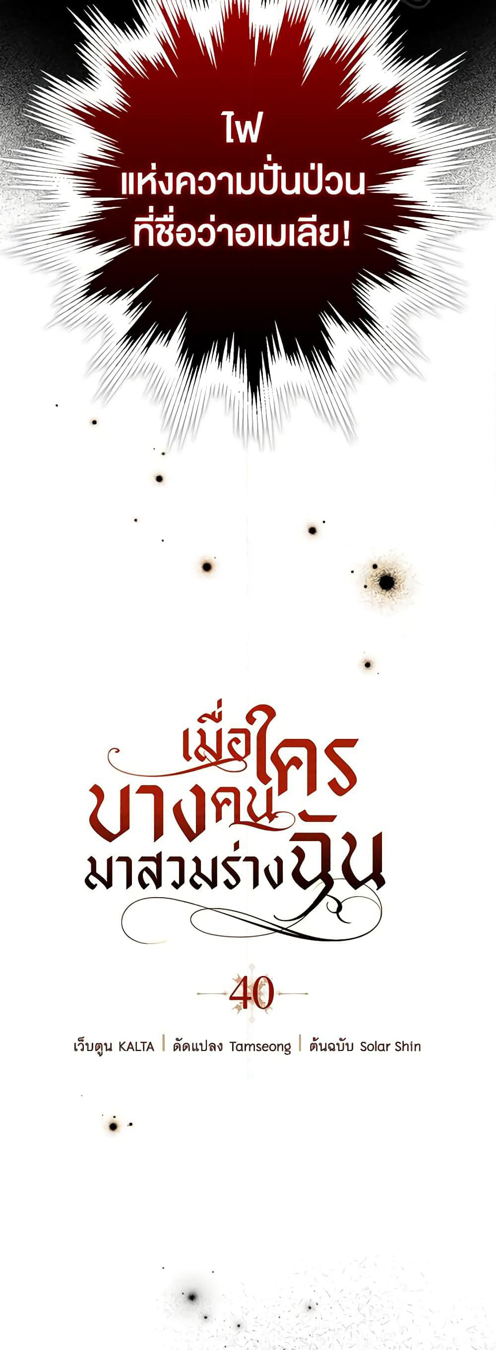 Nugunga Nae Mome Binguihaetda page 5
