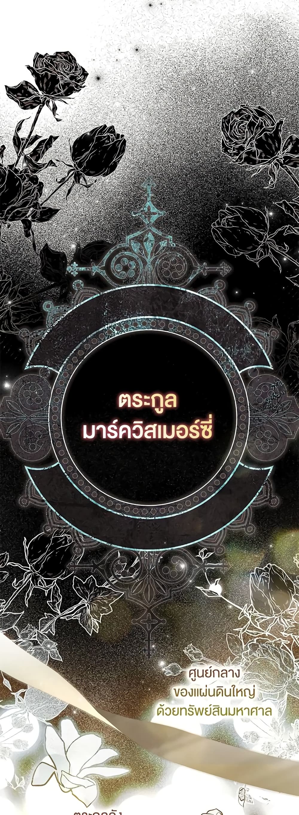 Nugunga Nae Mome Binguihaetda page 6