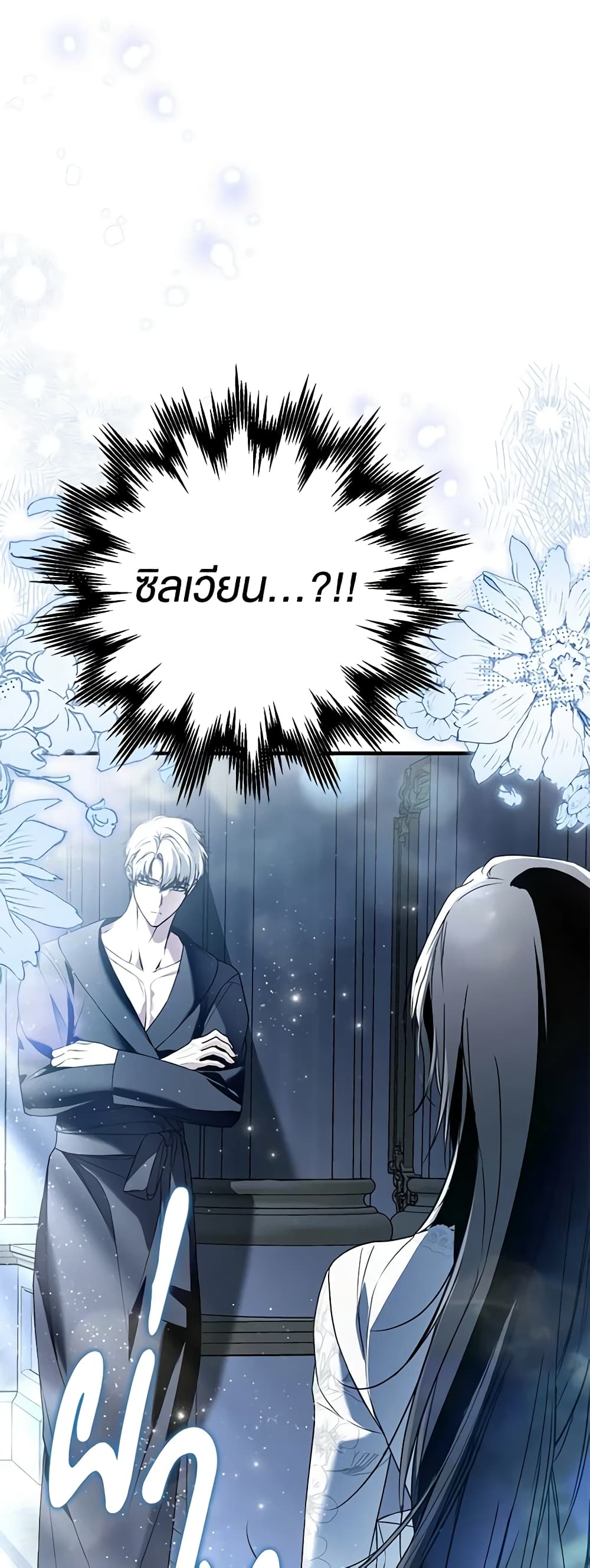 Nugunga Nae Mome Binguihaetda page 2