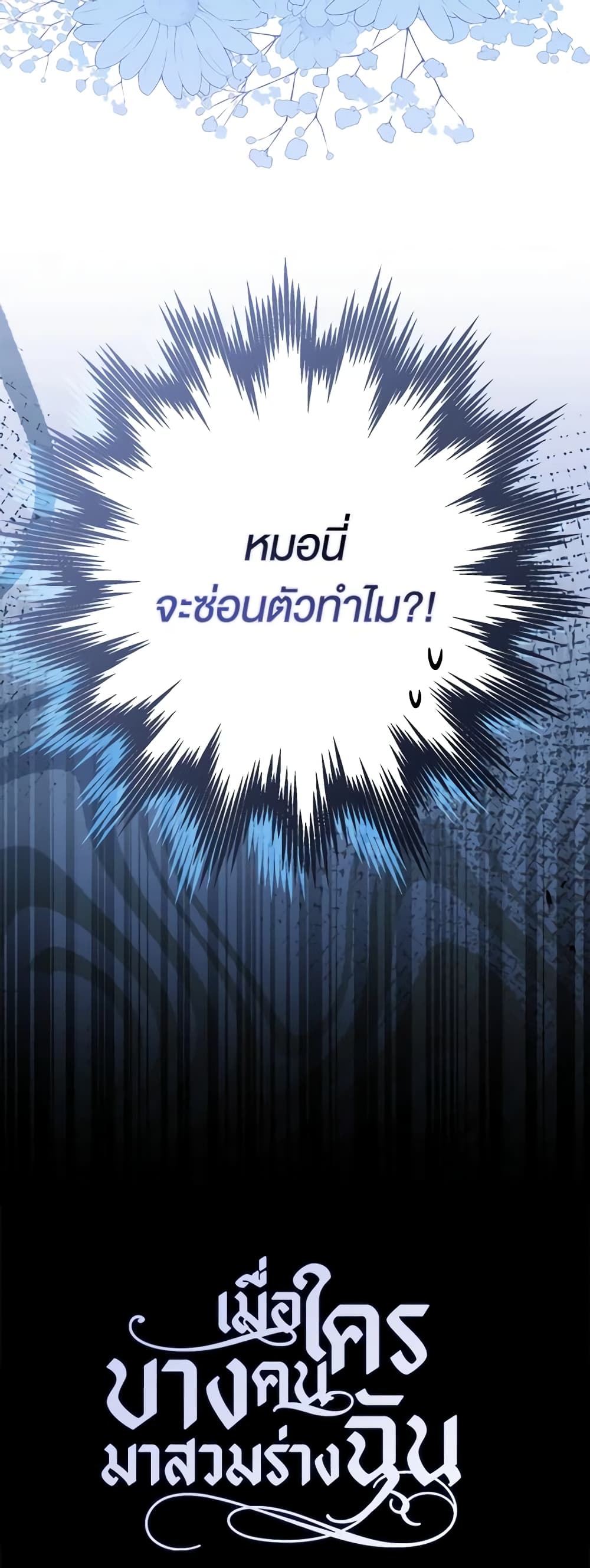 Nugunga Nae Mome Binguihaetda page 4