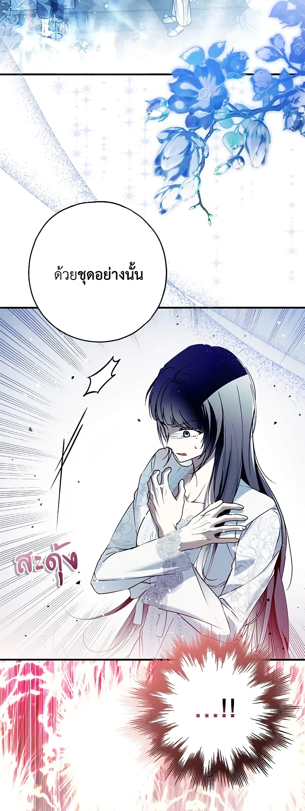 Nugunga Nae Mome Binguihaetda page 6