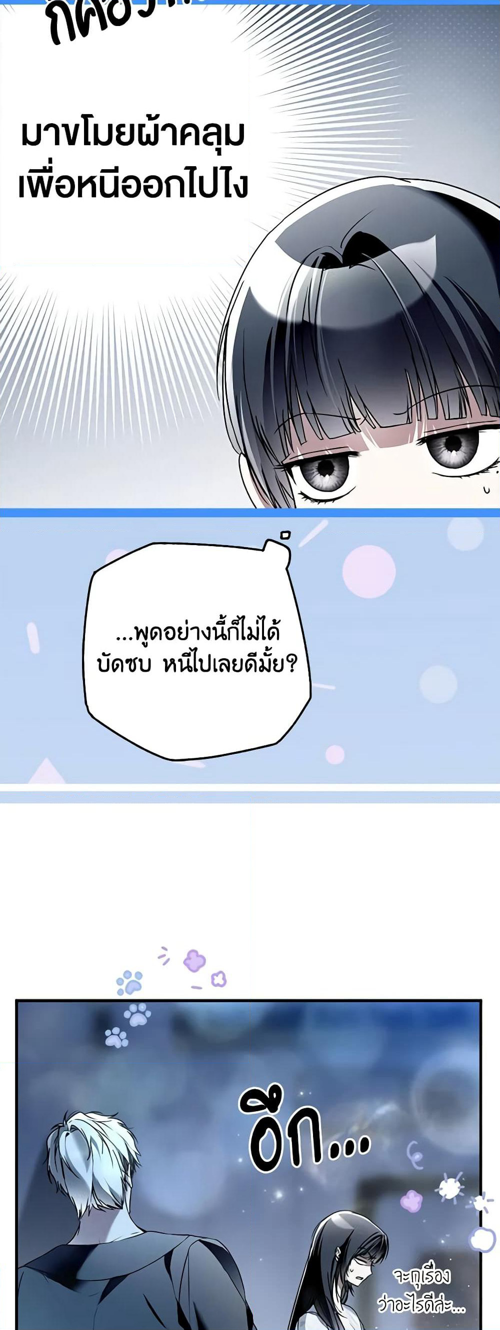 Nugunga Nae Mome Binguihaetda page 10