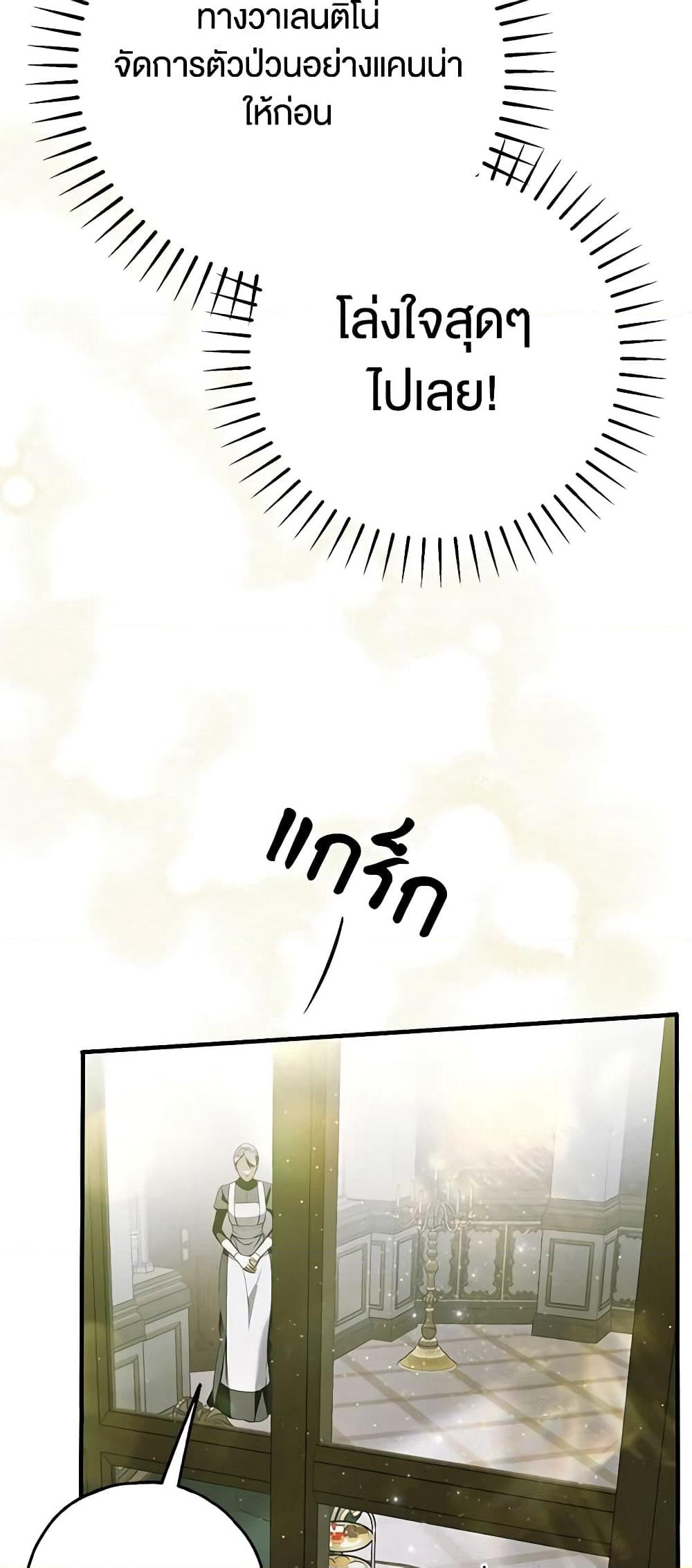 Nugunga Nae Mome Binguihaetda page 4