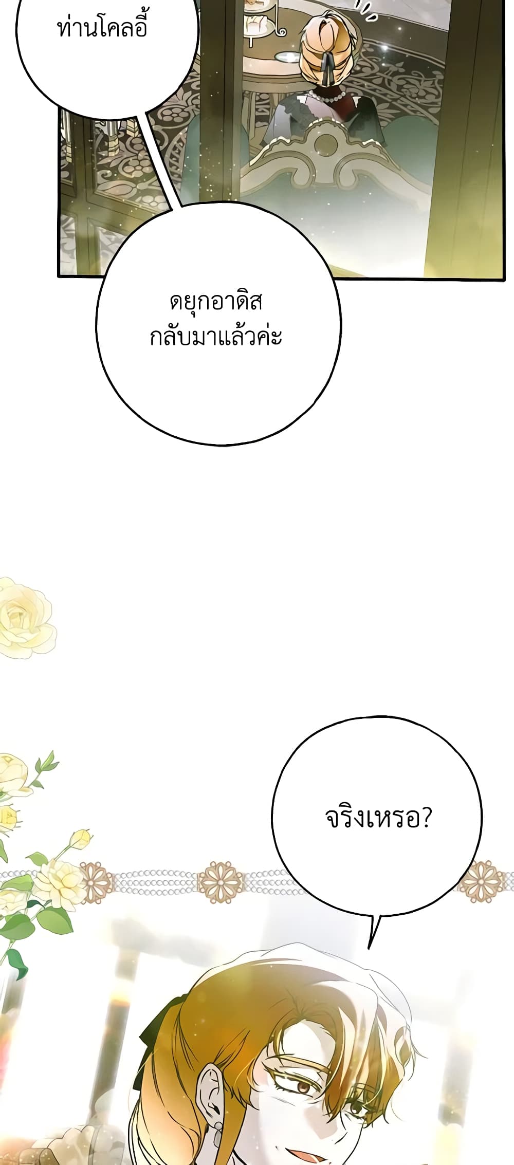 Nugunga Nae Mome Binguihaetda page 5