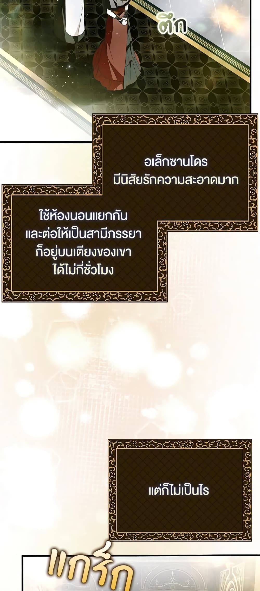 Nugunga Nae Mome Binguihaetda page 8