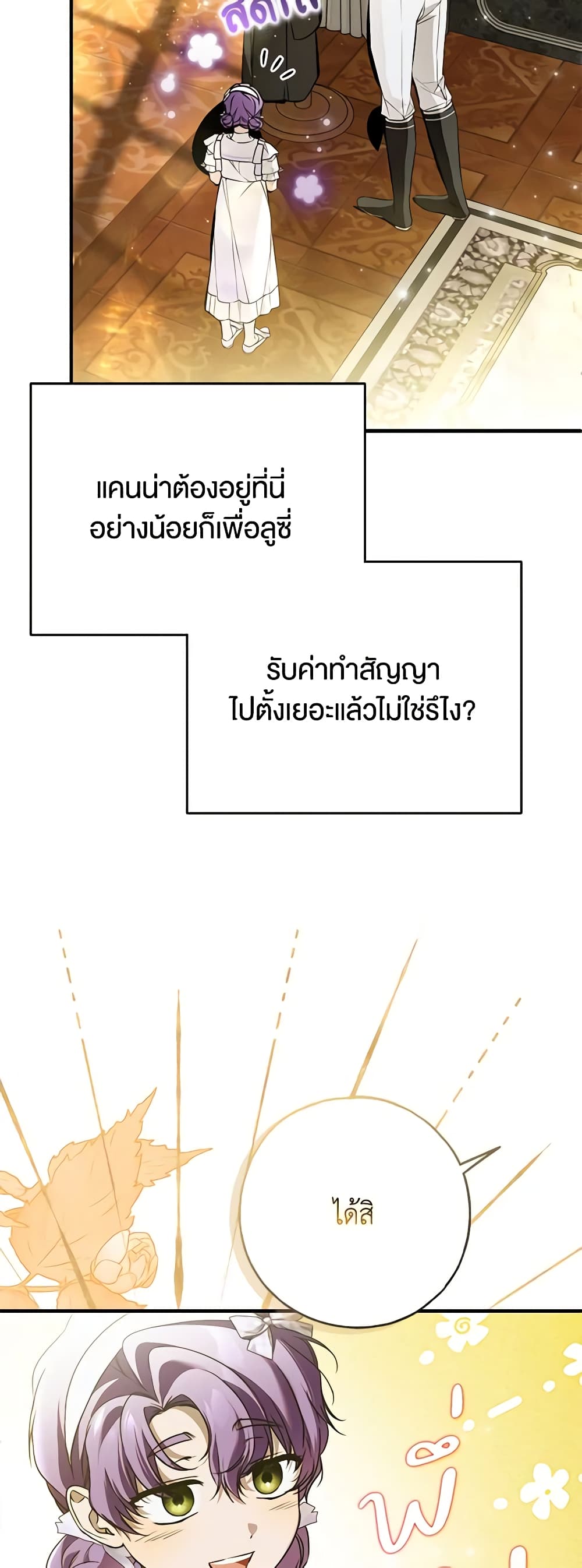 Nugunga Nae Mome Binguihaetda page 4