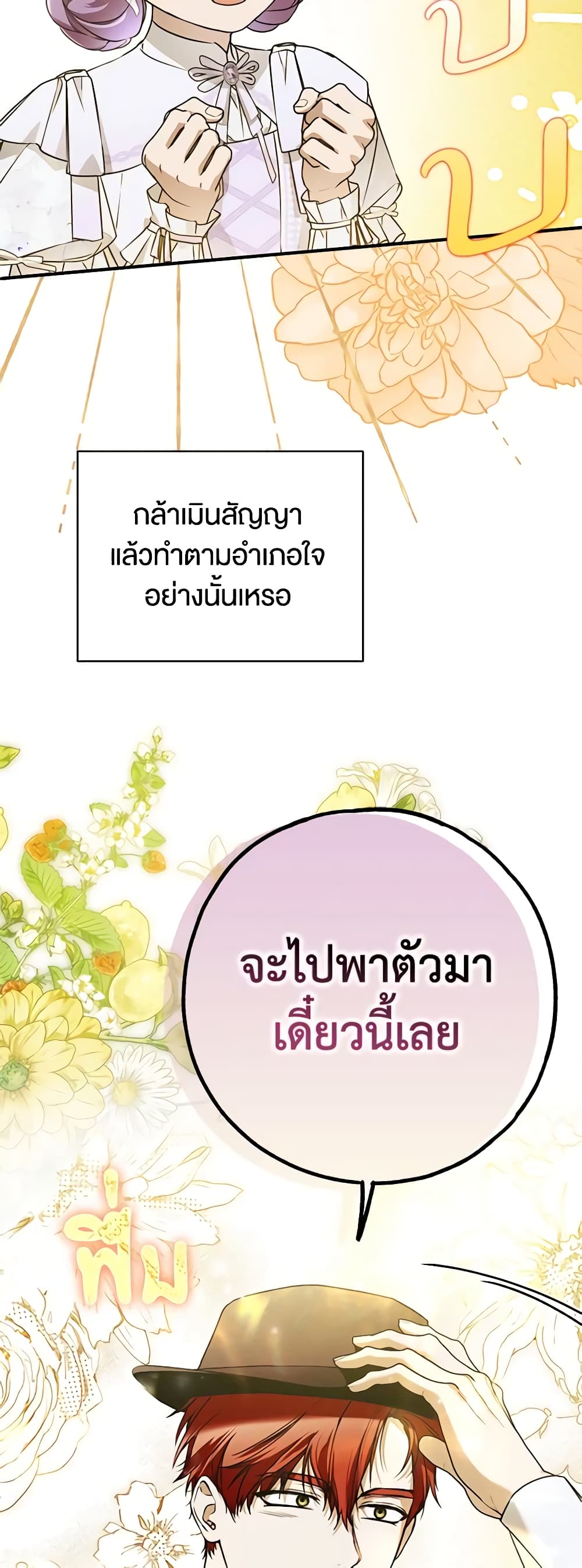 Nugunga Nae Mome Binguihaetda page 5
