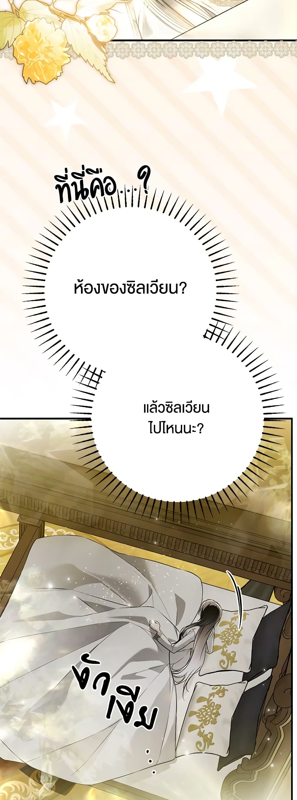 Nugunga Nae Mome Binguihaetda page 8