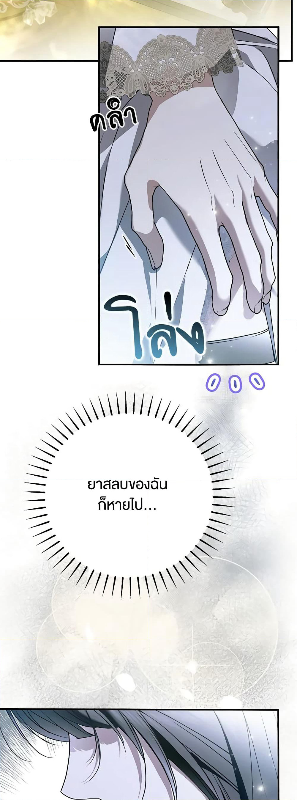Nugunga Nae Mome Binguihaetda page 9