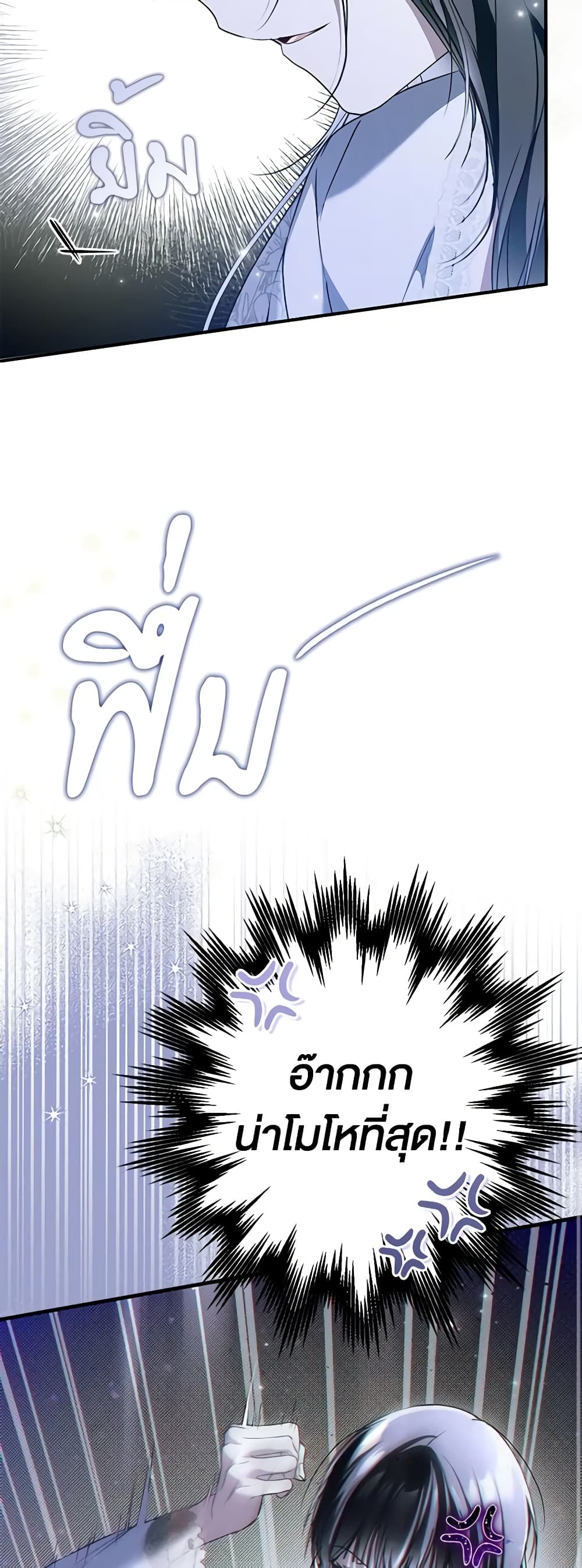 Nugunga Nae Mome Binguihaetda page 10