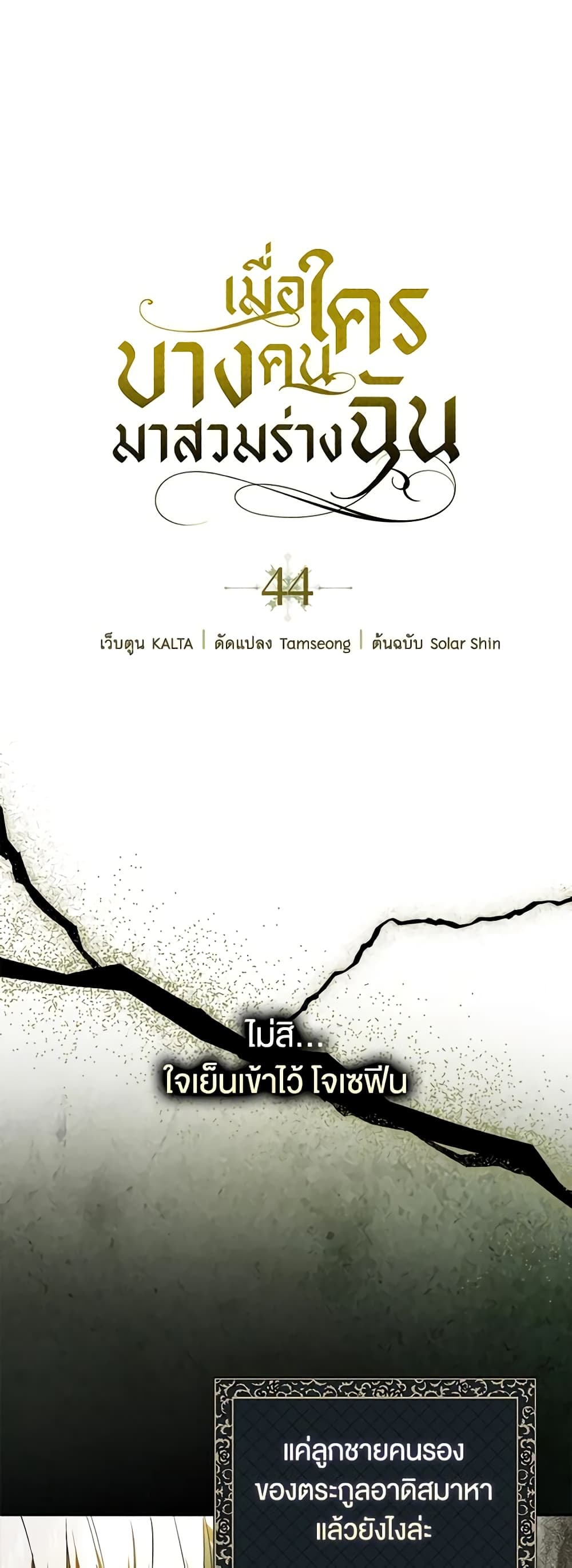 Nugunga Nae Mome Binguihaetda page 7