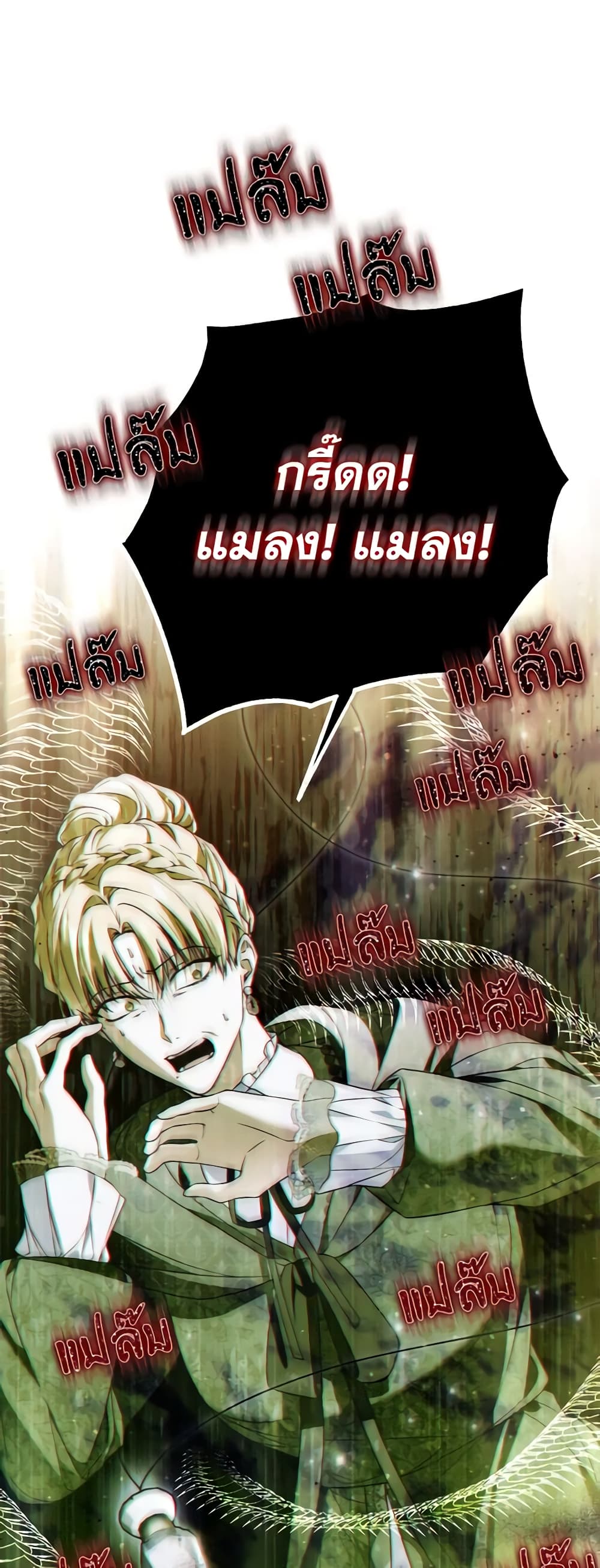 Nugunga Nae Mome Binguihaetda page 2