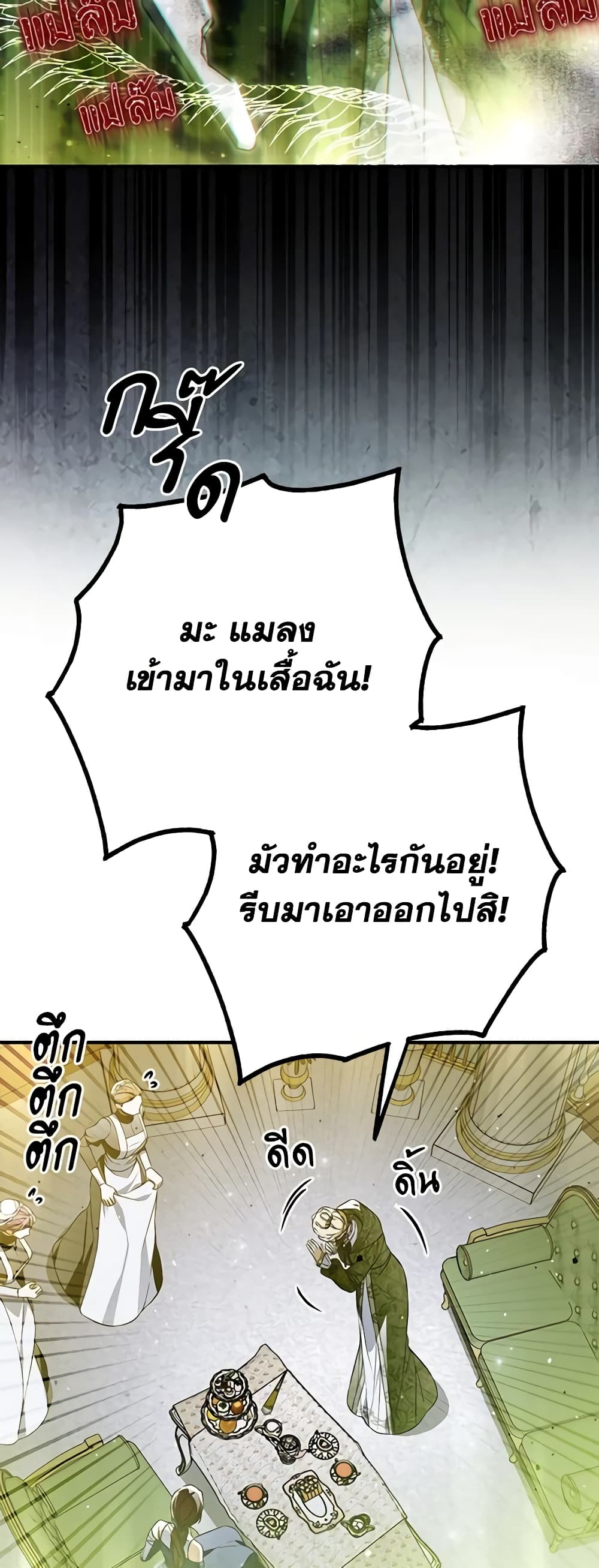 Nugunga Nae Mome Binguihaetda page 3