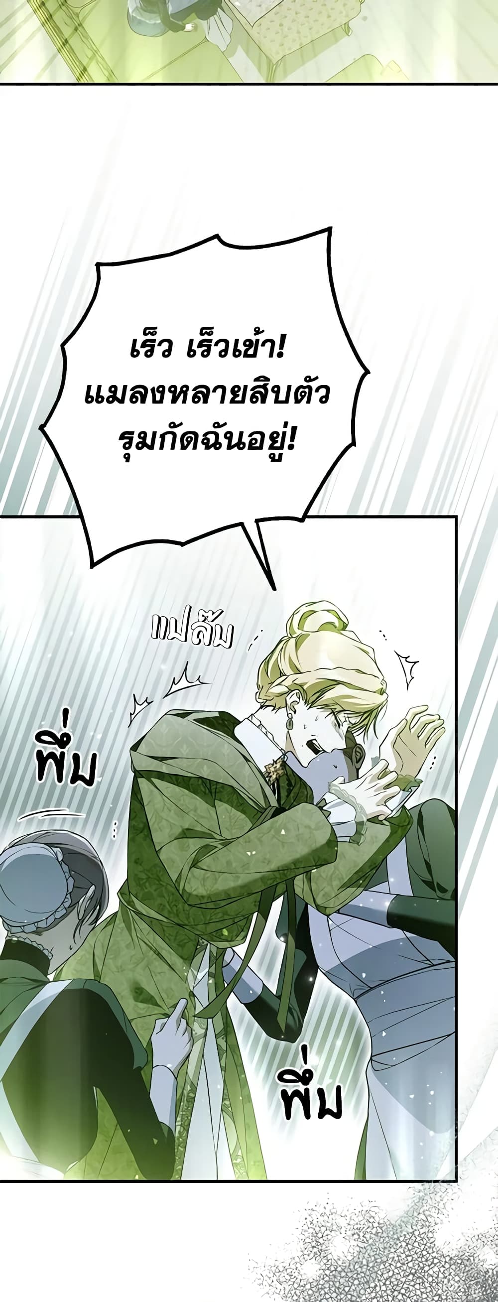 Nugunga Nae Mome Binguihaetda page 4