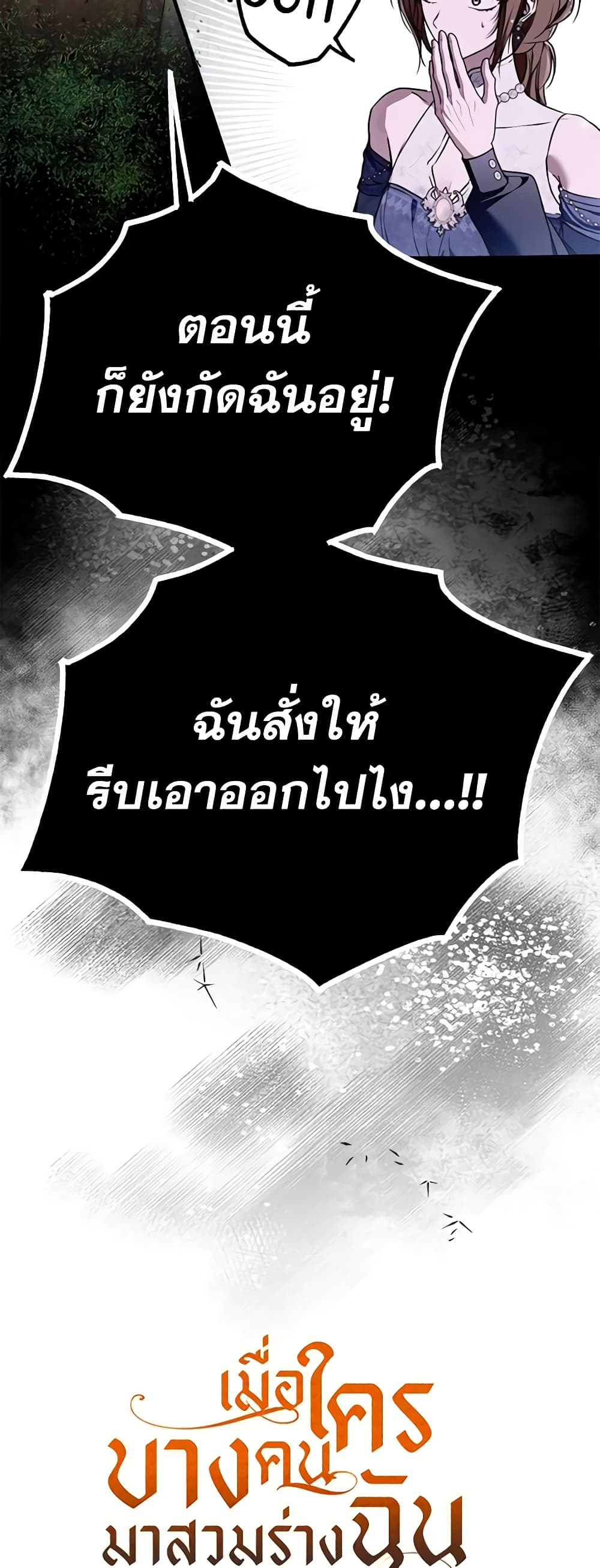 Nugunga Nae Mome Binguihaetda page 7