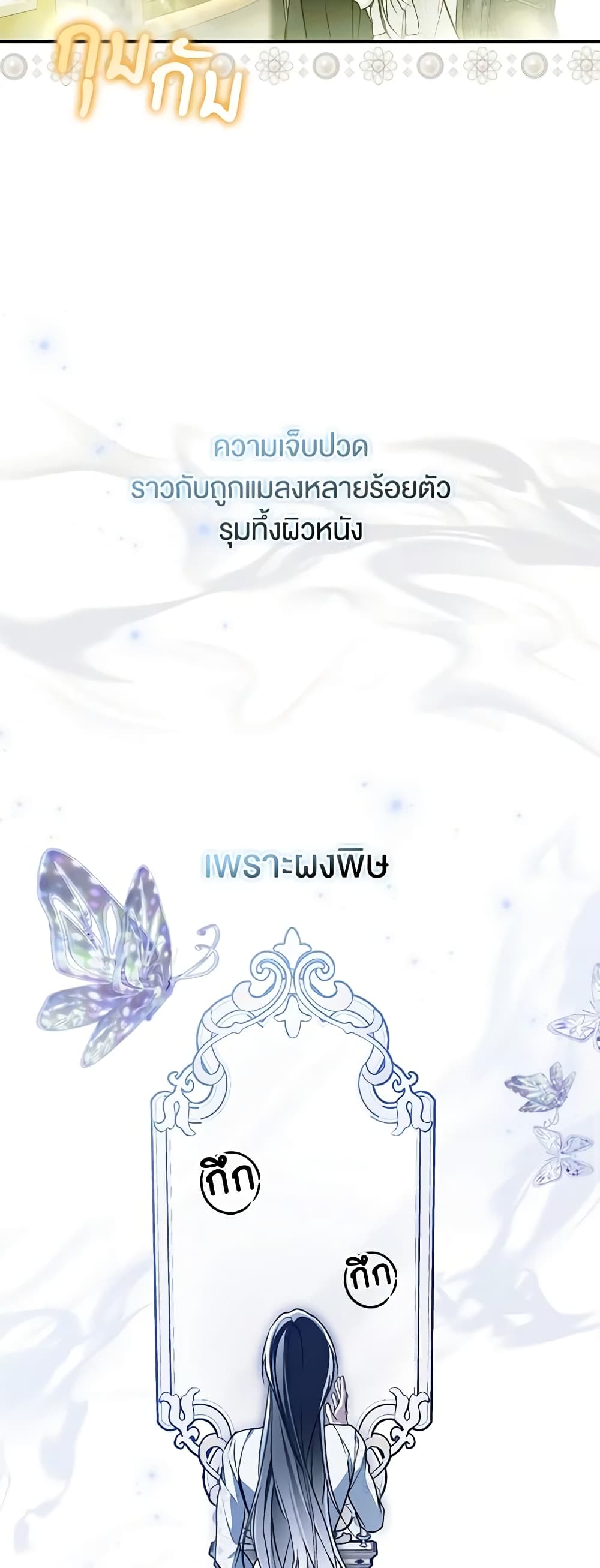 Nugunga Nae Mome Binguihaetda page 10